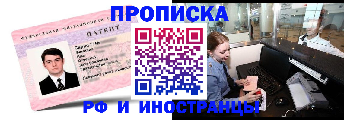 временная регистрация в квартире в Советске