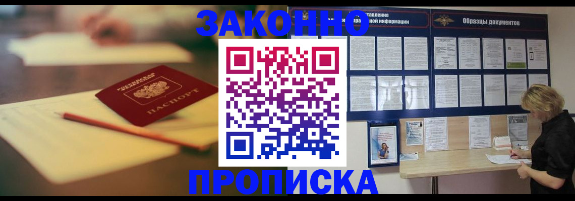 регистрация для школы в Советске