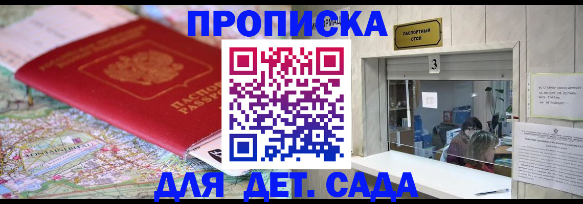 регистрация в Советске
